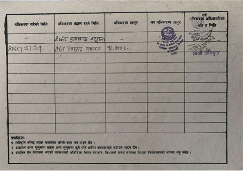 Employment Licence with Renewal Status in Nepali 